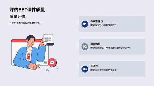历史教学创新策略
