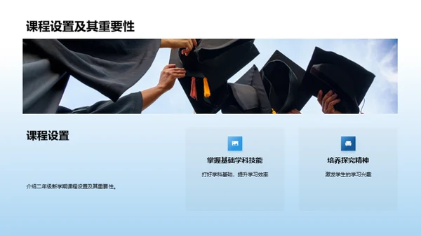 掌握学习全攻略