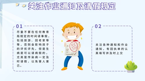 紫色卡通我是小学生PPT模板