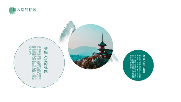 绿色中国风水彩总结汇报PPT模板