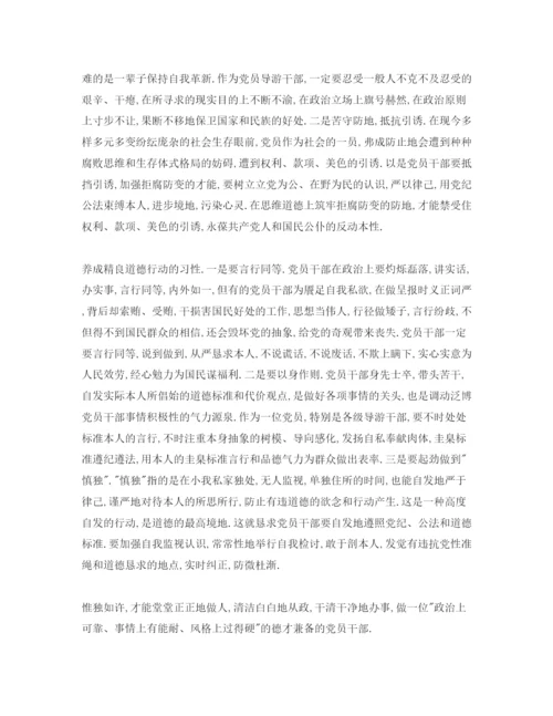 精编讲道德有品行范文.docx