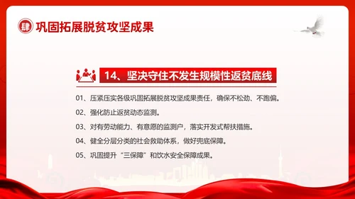 中央一号文件全面推进乡村振兴重点工作的意见PPT课件