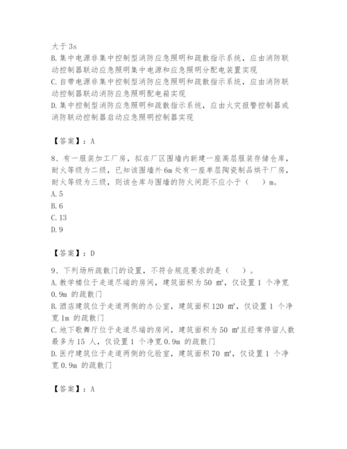 注册消防工程师之消防安全技术实务题库及答案【基础+提升】.docx