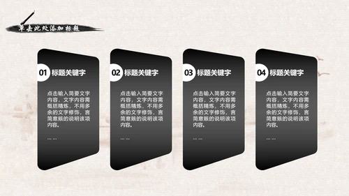 中国风足疗养生美容动态PPT