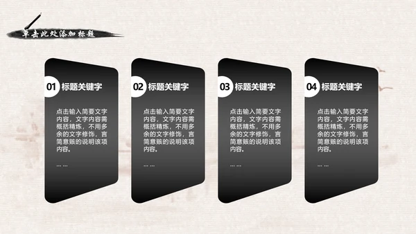 中国风足疗养生美容动态PPT