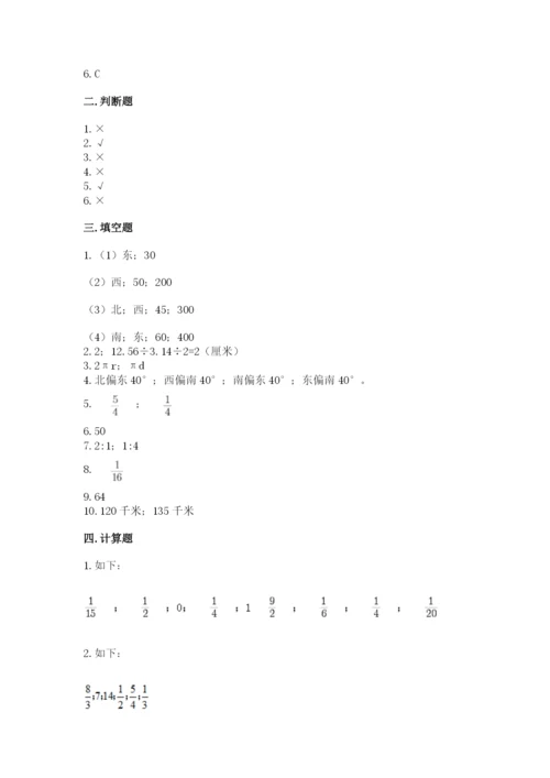 2022六年级上册数学期末考试试卷含答案（模拟题）.docx