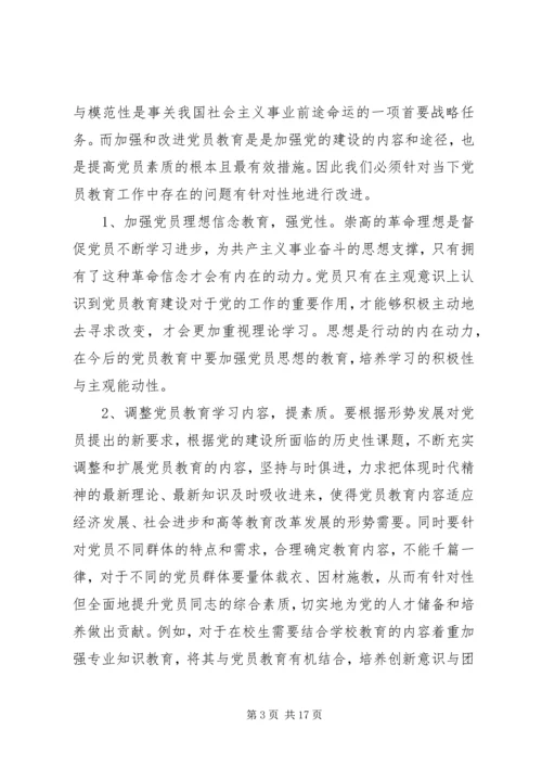 学习党史心得体会[1].docx