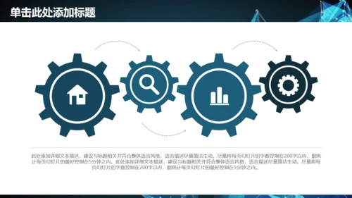 未来科技公司企业年终计划总结通用PPT模板
