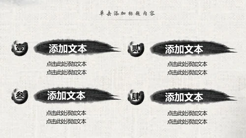 中国风水墨古典读书分享书香中国梦PPT模板