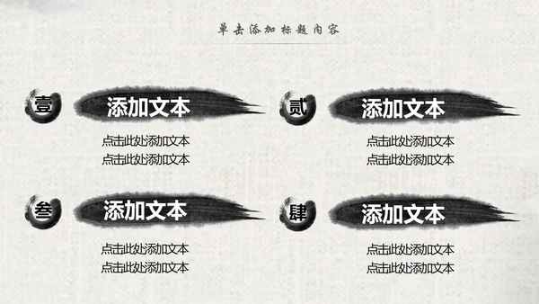 中国风水墨古典读书分享书香中国梦PPT模板