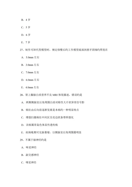 2023年湖北省上半年初级主治医师放射科试题.docx