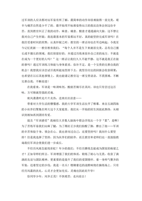 初一军训心得体会(精选15篇).docx