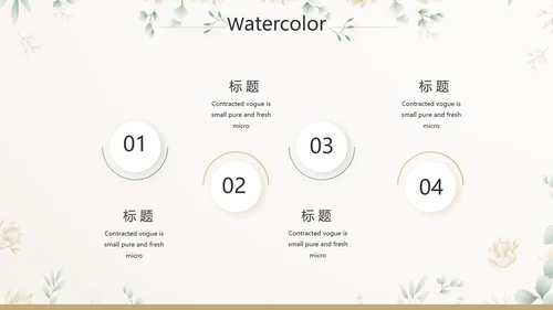 我心中的好老师教师节动态PPT模板