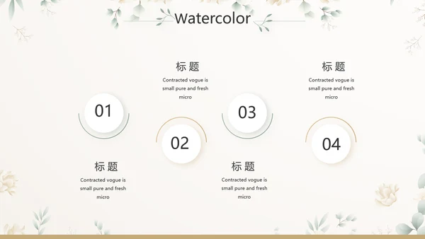 我心中的好老师教师节动态PPT模板