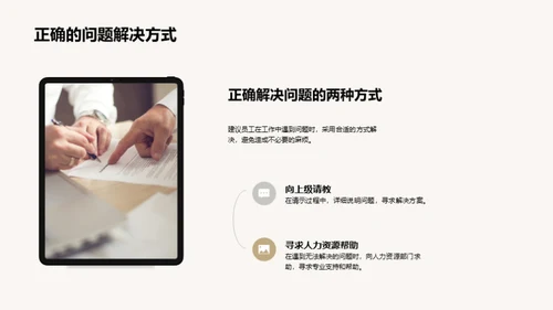 新人导航：熟悉ABC公司