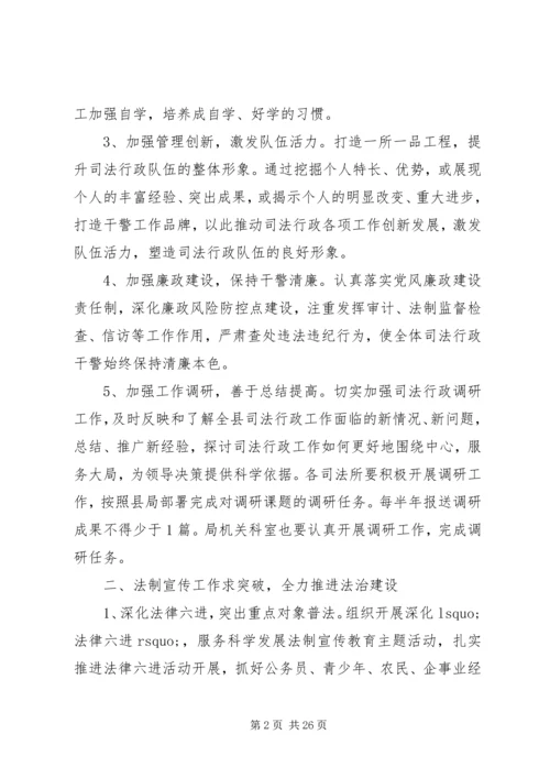 综治办年度工作计划范文.docx