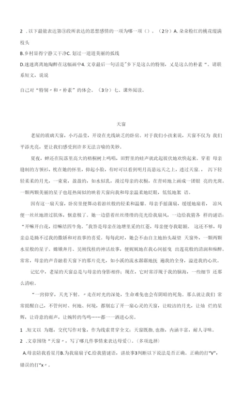 部编版四年级语文下册第一单元课外阅读(有答案).docx