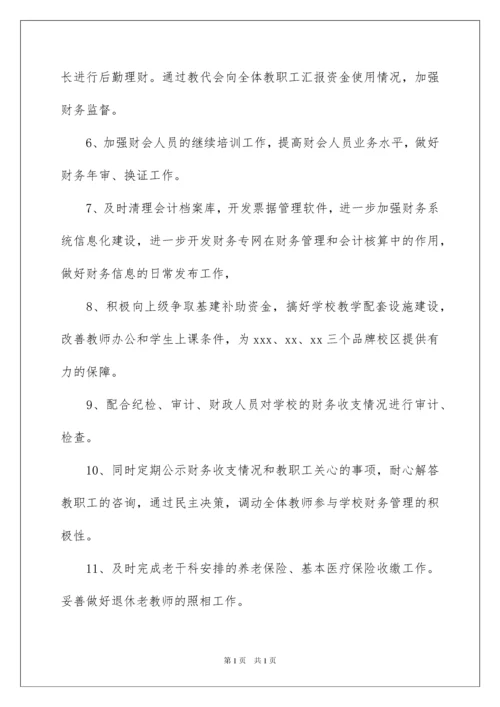 2022学校后勤工作总结报告.docx