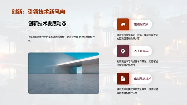 工业机械智能化趋势