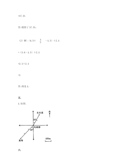 小学六年级下册数学摸底考试题及完整答案【网校专用】.docx