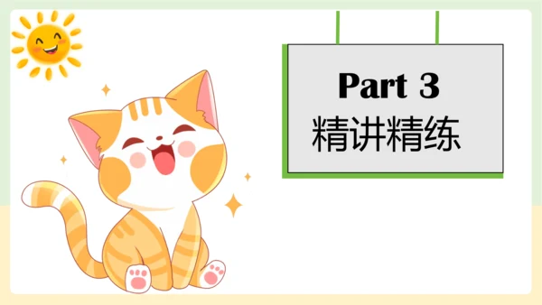 Unit 6 How do you feel 复习课件(共46张PPT)