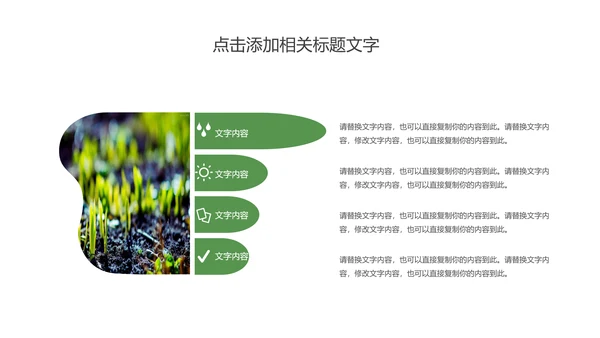 唯美荷花传统文化立春主题班会动态PPT模板