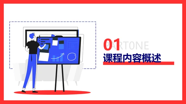 简约扁平插画风课程展示模板蓝红白PPT