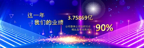 2021梦想启航赢战牛年颁奖典礼公司年会宽屏ppt