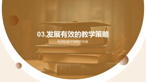 高教创新教学实践