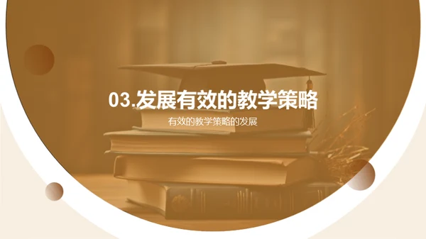 高教创新教学实践