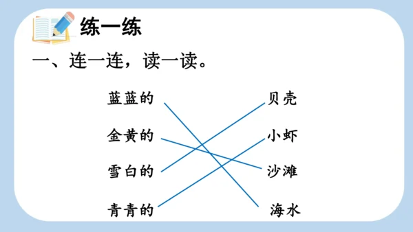 11 浪花【课件】