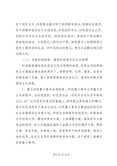 区域调整后续工作会议上的讲话.docx