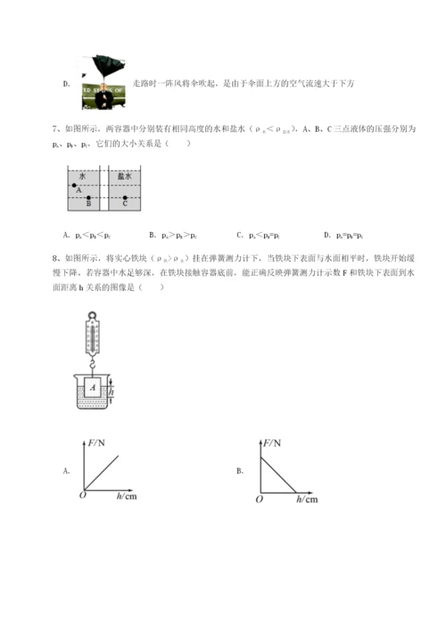 专题对点练习北京市第十二中学物理八年级下册期末考试同步练习试题（详解）.docx