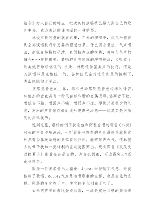 那些你很冒险的梦歌词林俊杰.docx