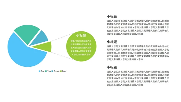 绿色几何商务关系图模板