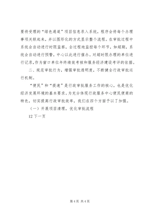 市行政服务中心工作总结与工作计划.docx