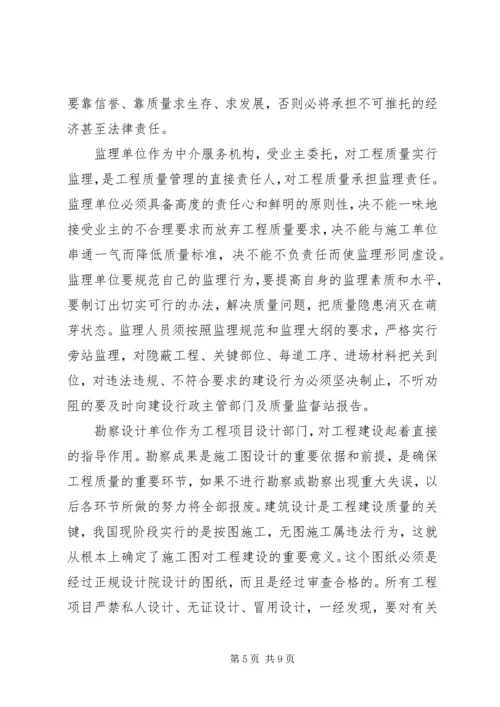 副县长在全县建设工程质量安全管理工作会议上的讲话.docx