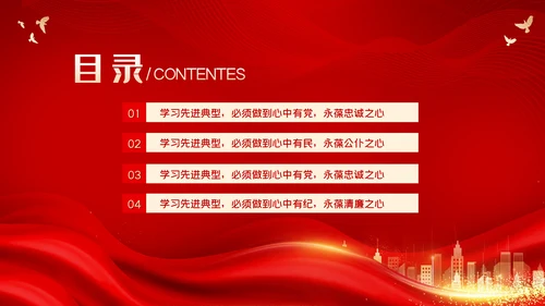 七一建党节七一表彰大会主题教育党建党政党课PPT