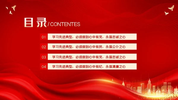 七一建党节七一表彰大会主题教育党建党政党课PPT