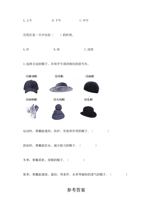 教科版二年级上册科学期末测试卷（全优）word版.docx
