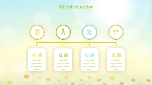唯美太阳花心理健康教育培训动态PPT模板