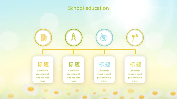 唯美太阳花心理健康教育培训动态PPT模板