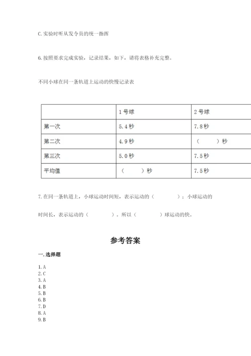 教科版科学三年级下册 期末测试卷参考答案.docx