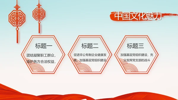 党建十九届五中全会十四五规划远景目标PPT