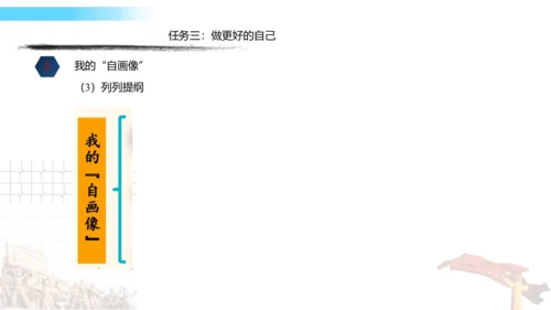 统编版四年级语文下册第七单元大单元教学课件
