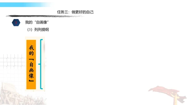 统编版四年级语文下册第七单元大单元教学课件