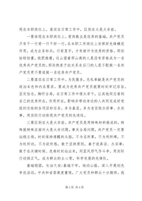 乡镇当我日书记七一致辞稿范文.docx