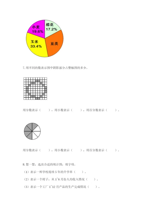 小学数学六年级上册期末考试试卷含答案（b卷）.docx