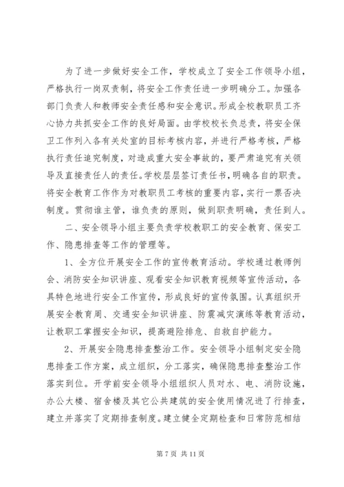 7一岗双责个人述职报告精选3篇.docx