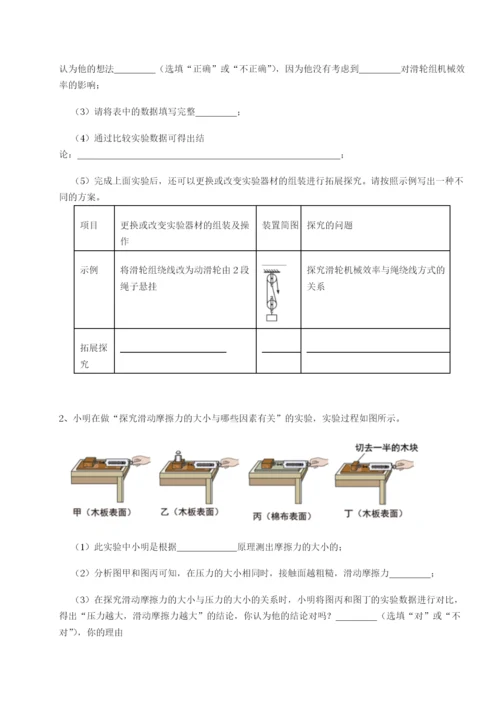 基础强化河南周口淮阳第一高级中学物理八年级下册期末考试综合测试B卷（详解版）.docx